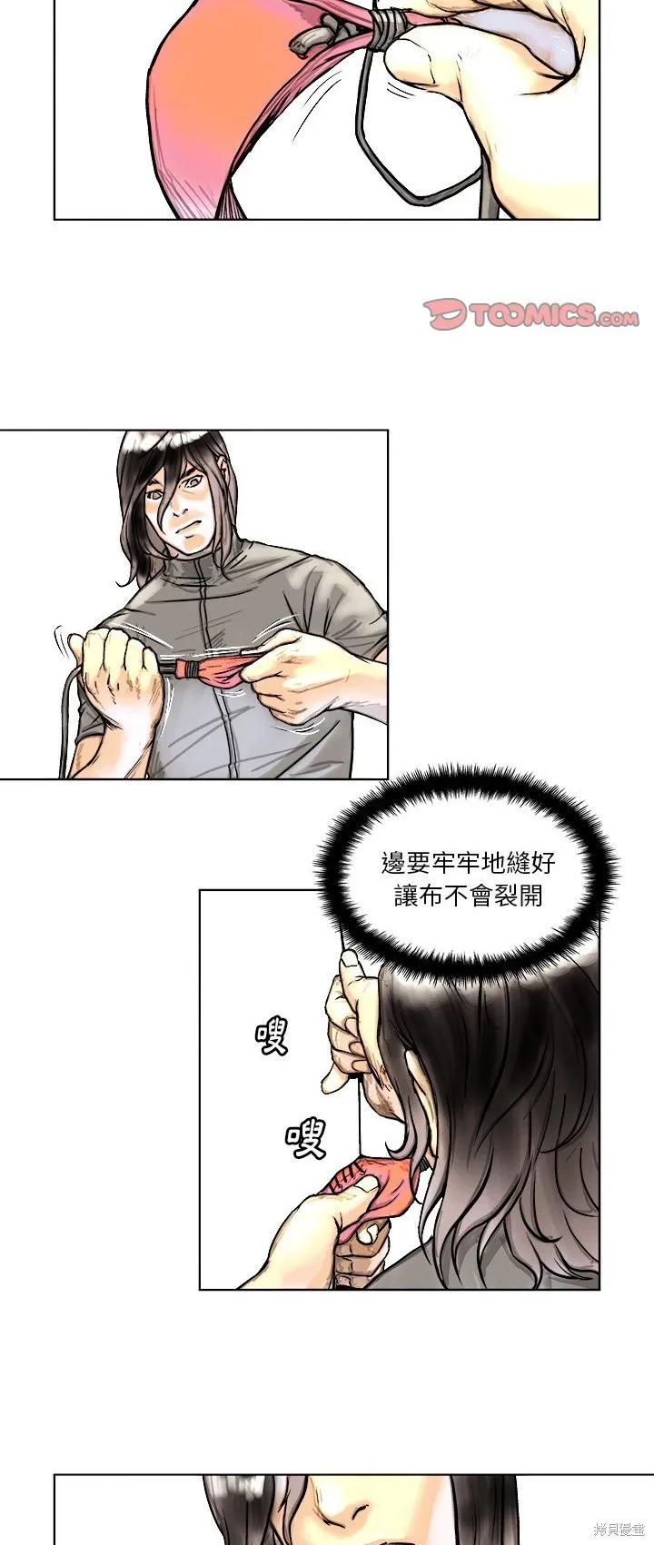 列王戰記,第04话,第11张