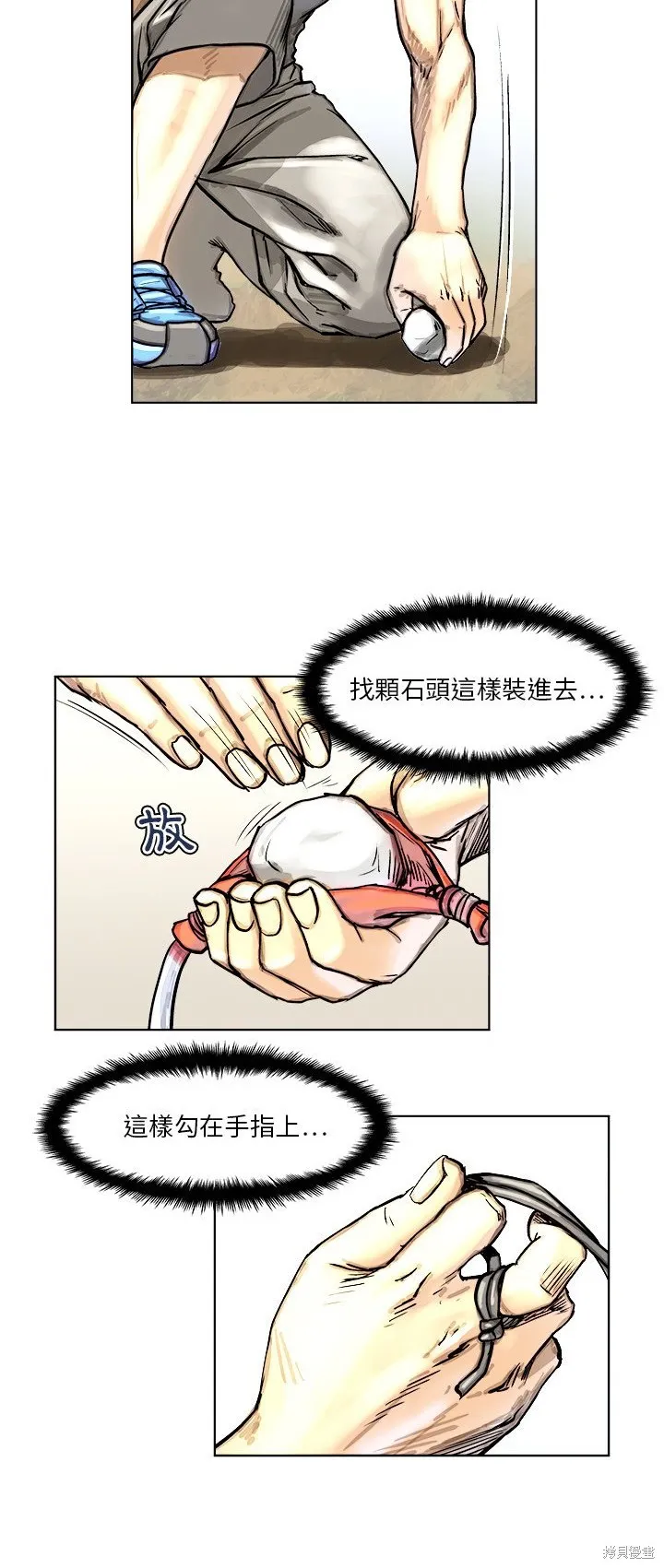 列王戰記,第04话,第13张
