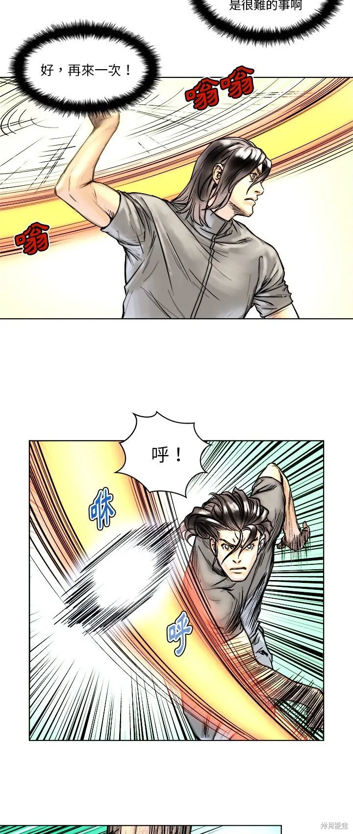 列王戰記,第04话,第17张