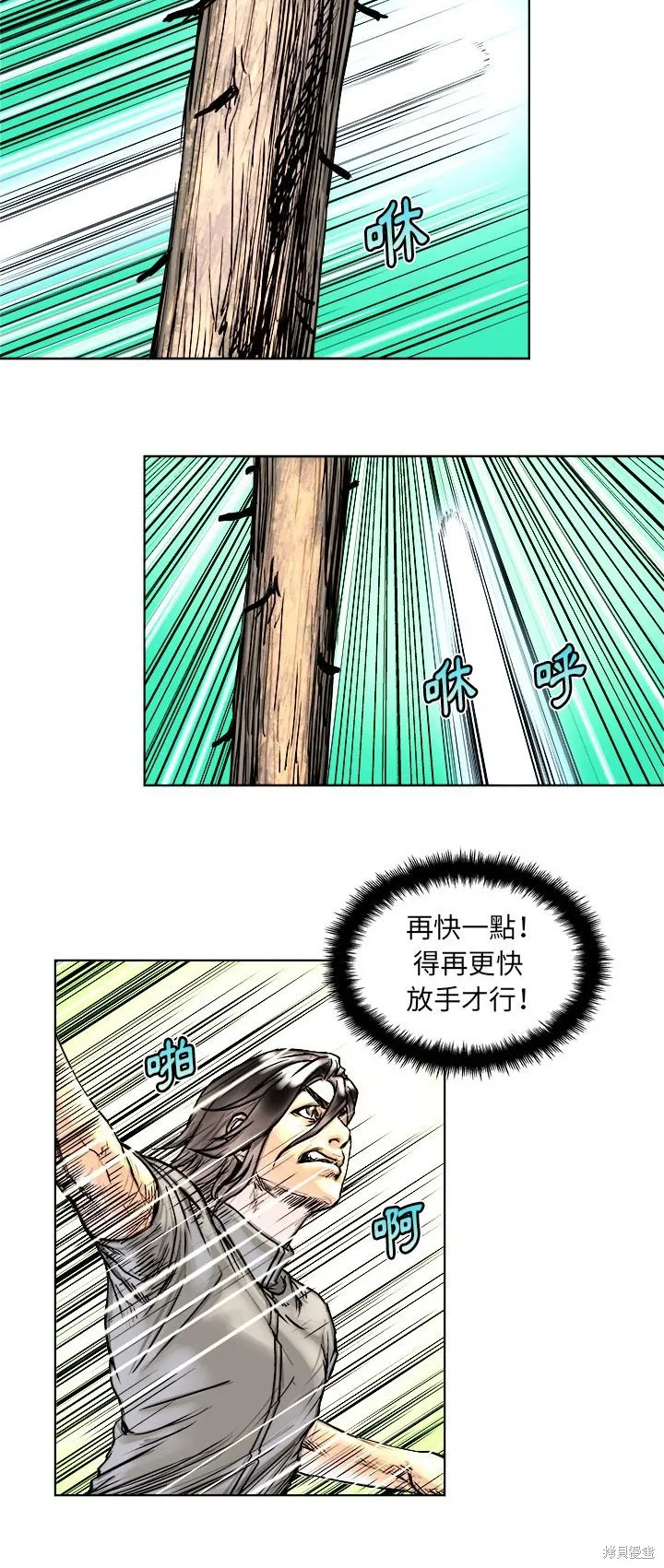 列王戰記,第04话,第18张