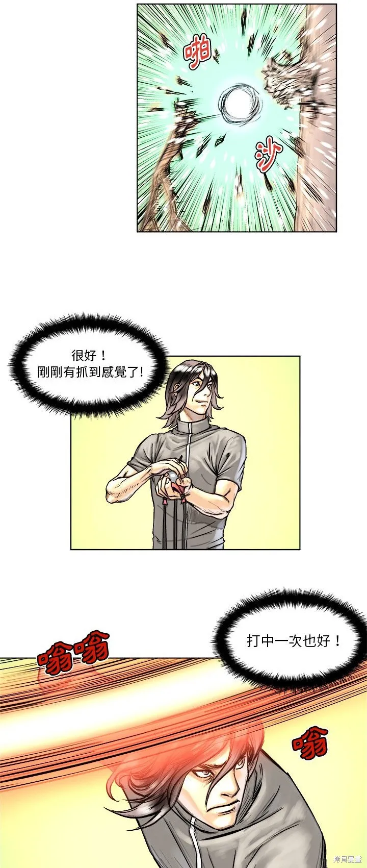 列王戰記,第04话,第19张
