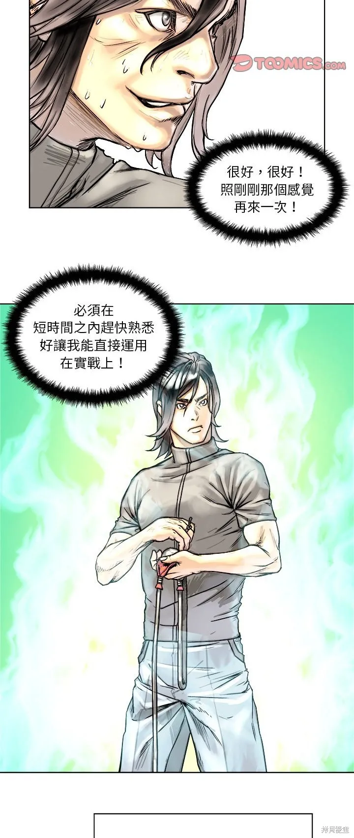 列王戰記,第04话,第21张