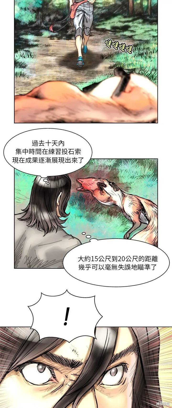 列王戰記,第04话,第24张