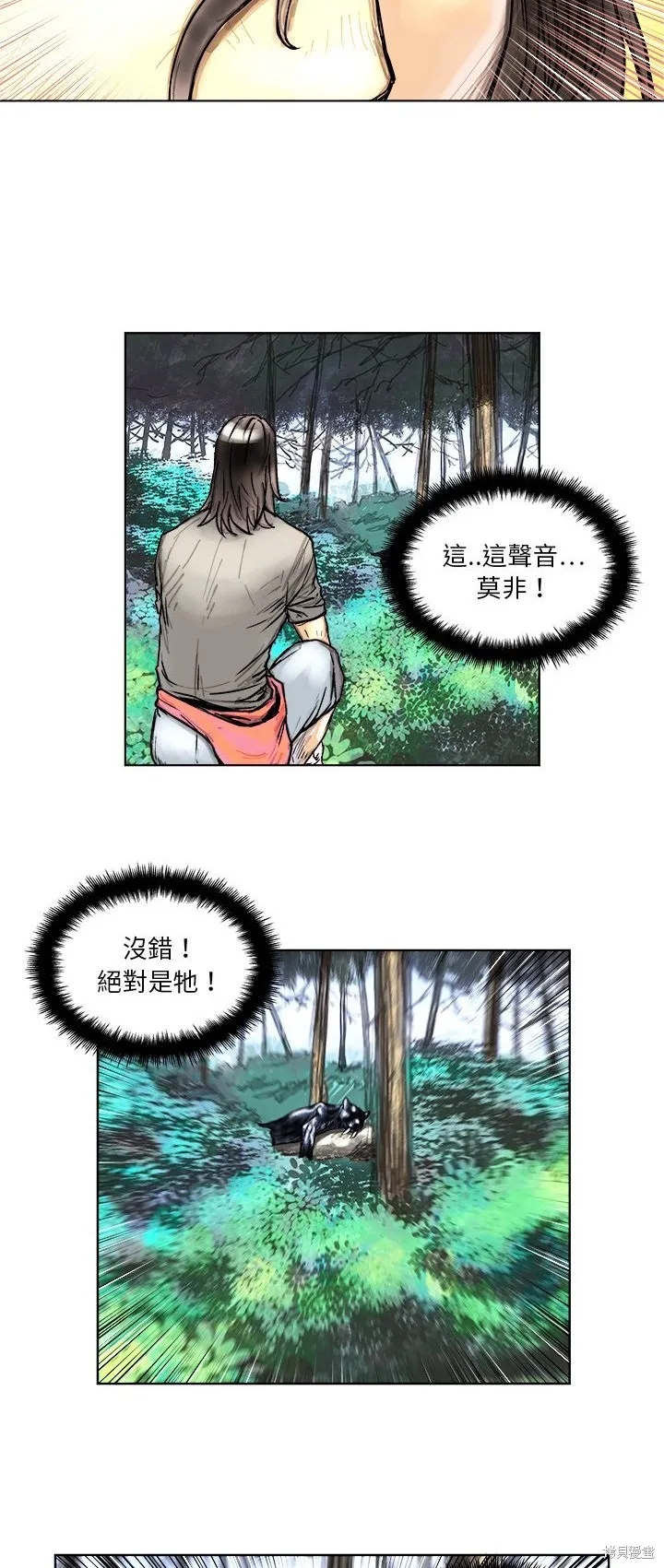 列王戰記,第04话,第25张