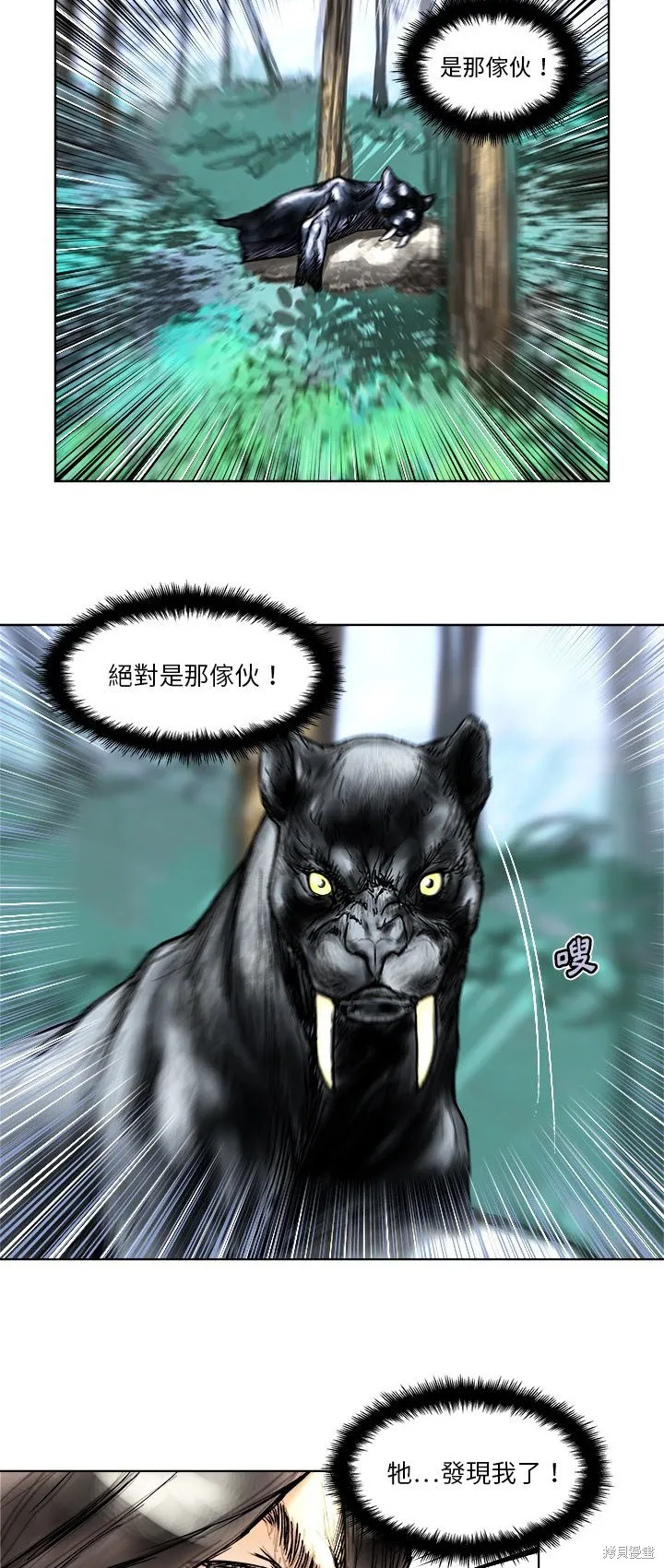 列王戰記,第04话,第26张