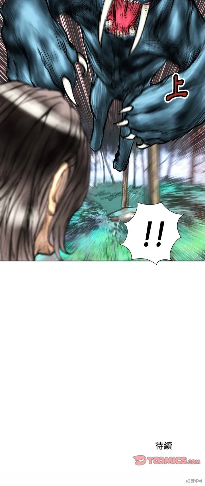 列王戰記,第04话,第30张