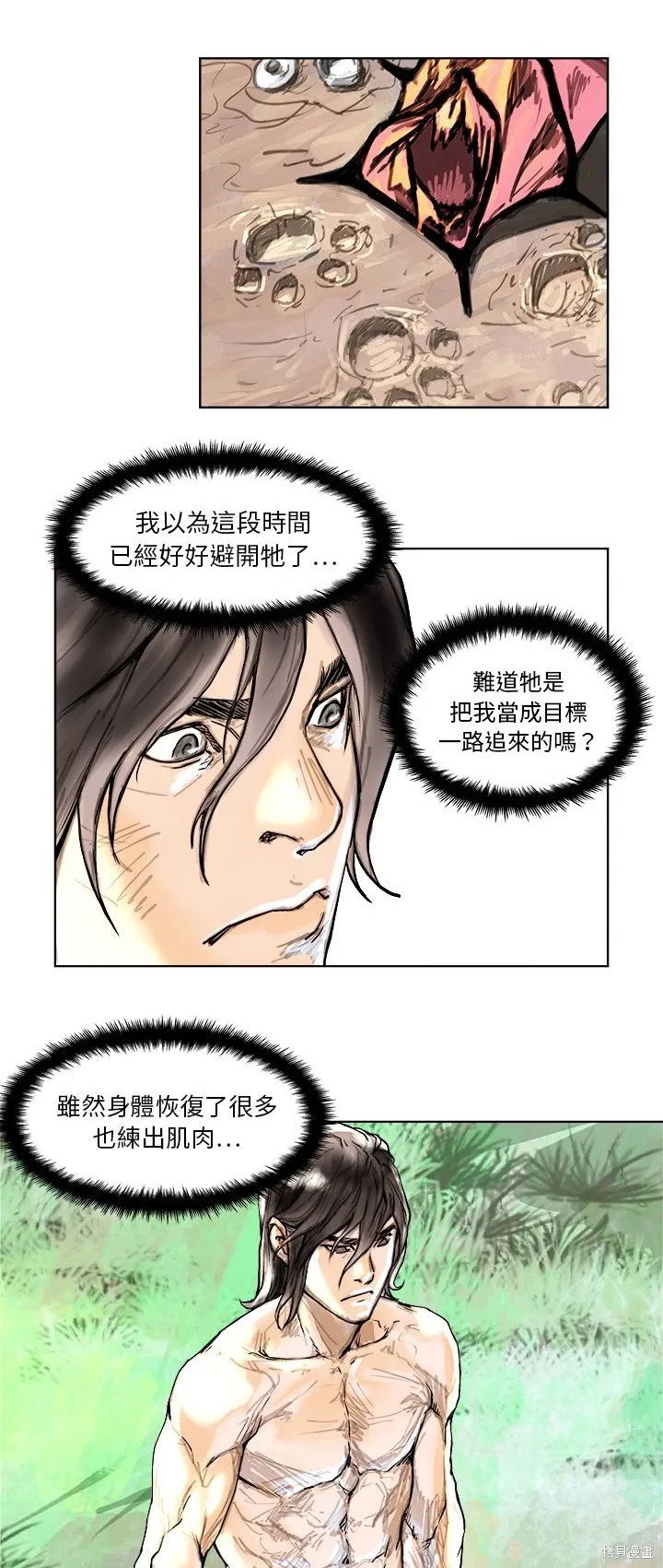 列王戰記,第04话,第4张