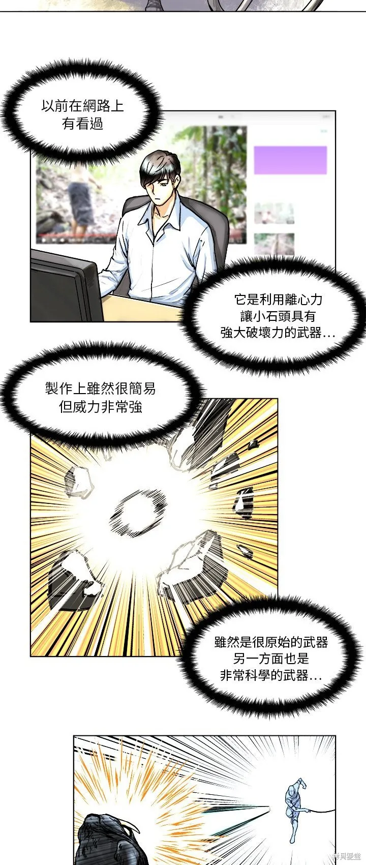 列王戰記,第04话,第8张