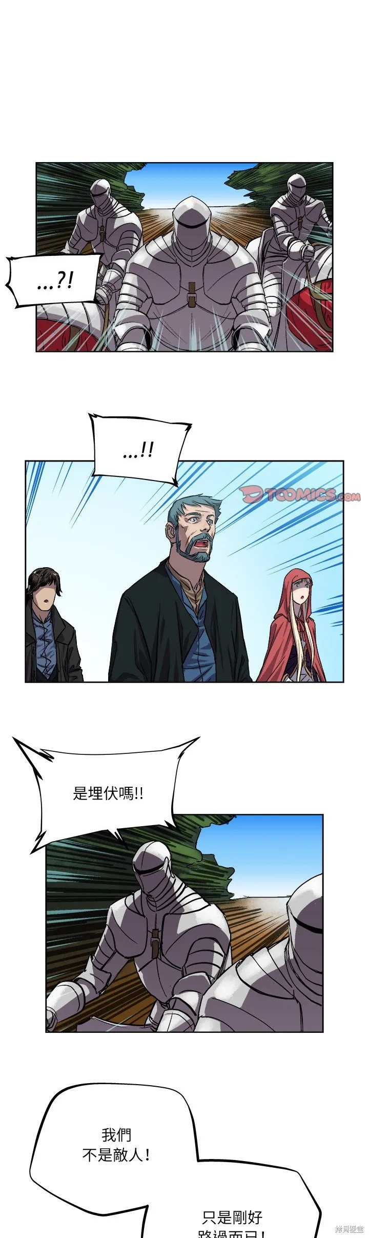 列王戰記,第35话,第1张