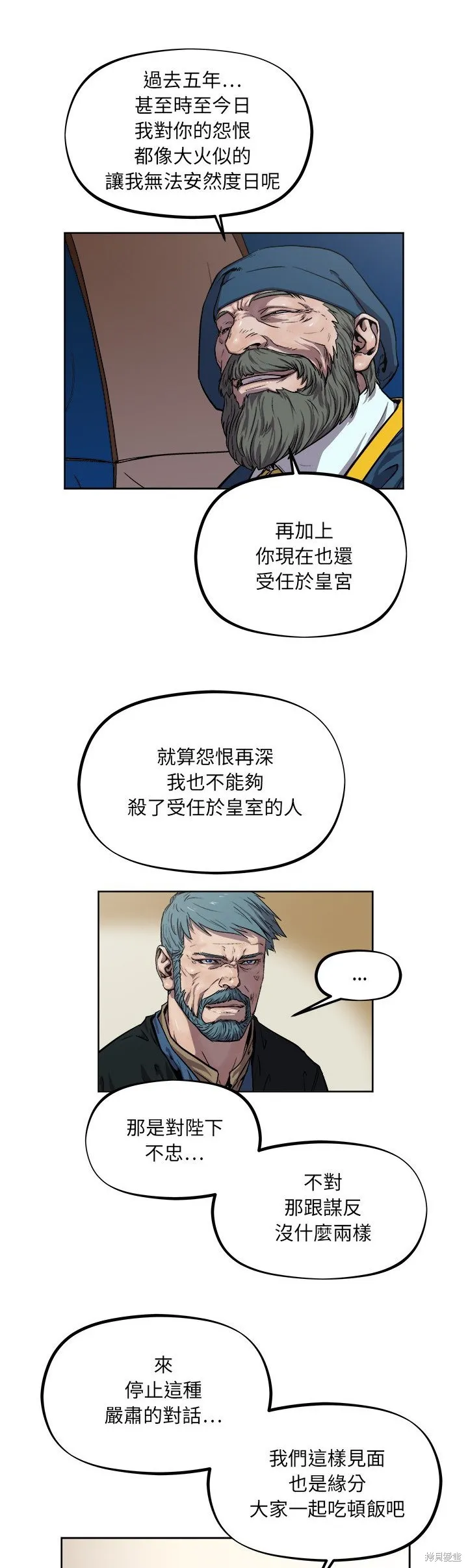 列王戰記,第35话,第19张
