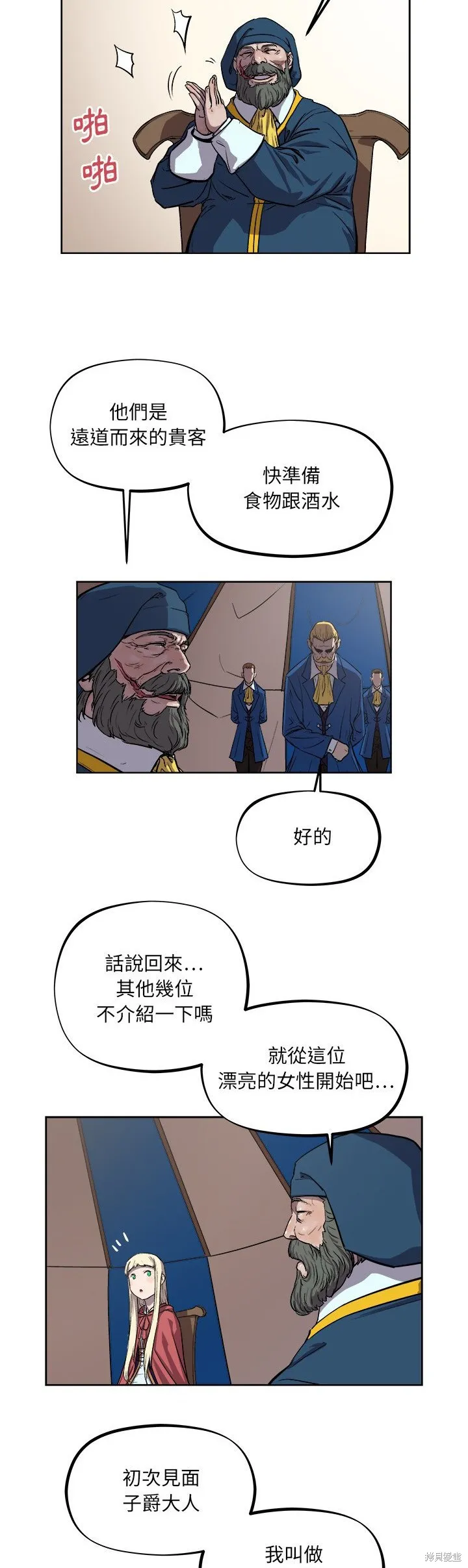 列王戰記,第35话,第20张