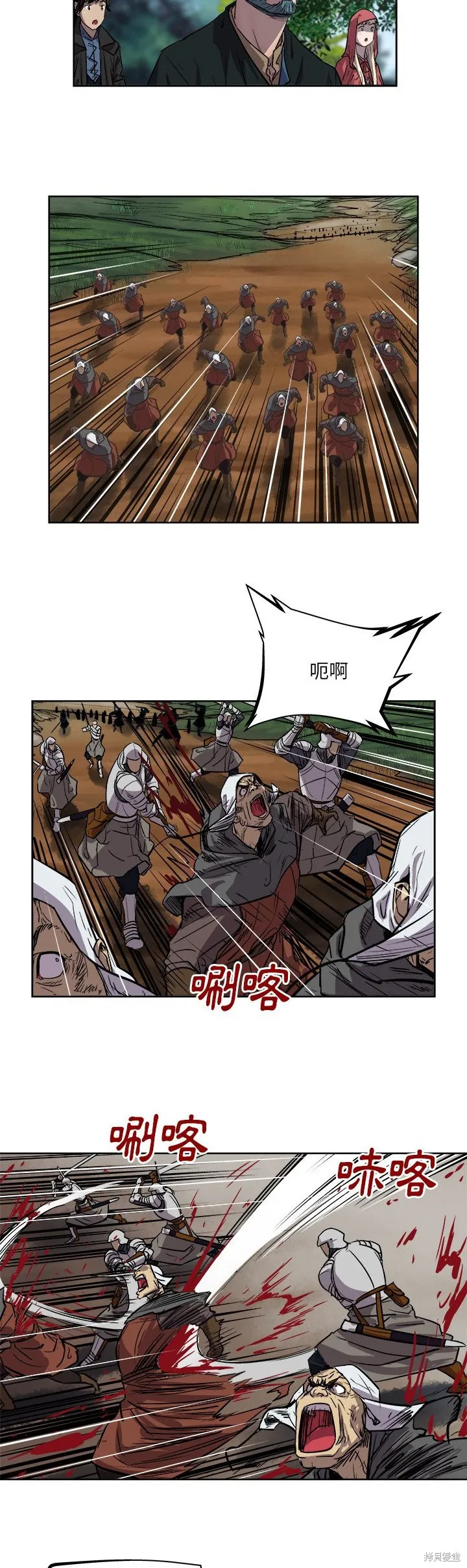 列王戰記,第35话,第3张