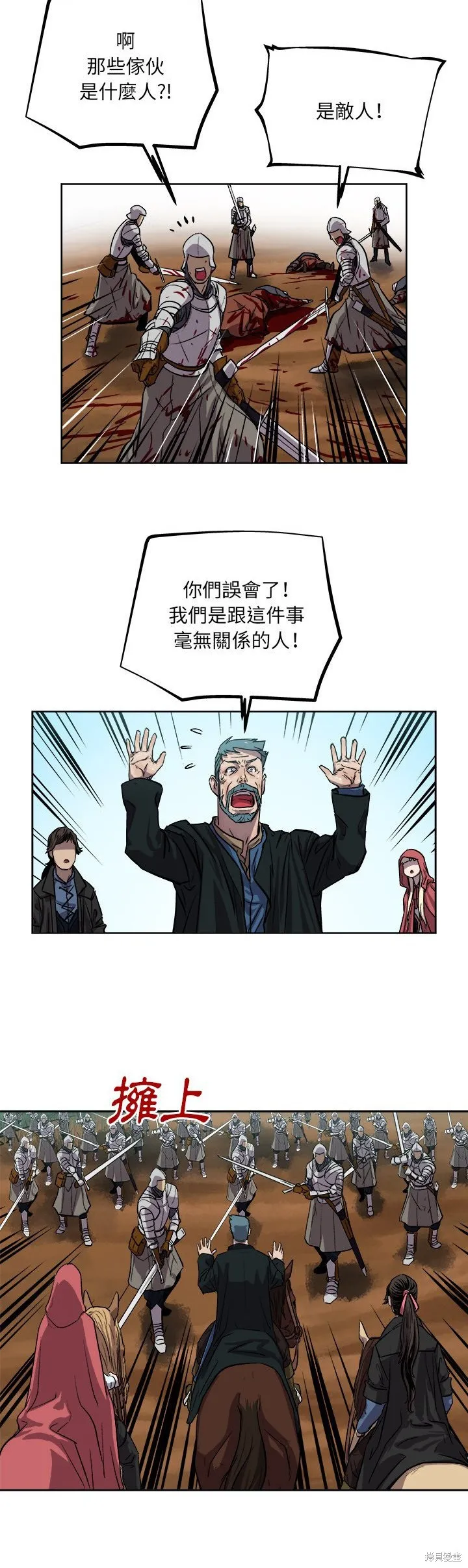 列王戰記,第35话,第4张