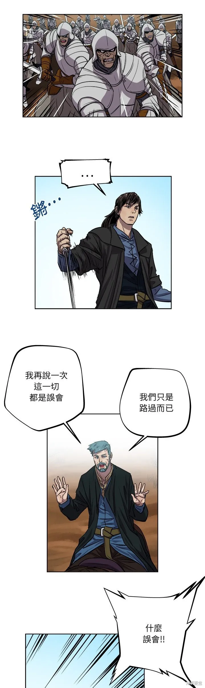 列王戰記,第35话,第5张