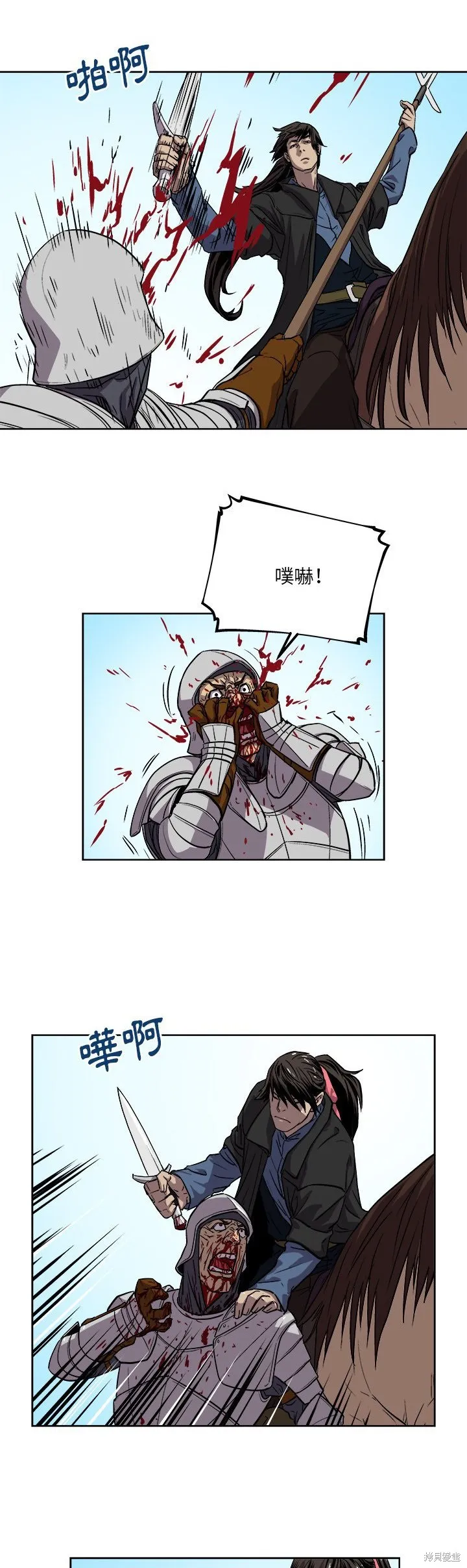 列王戰記,第35话,第7张