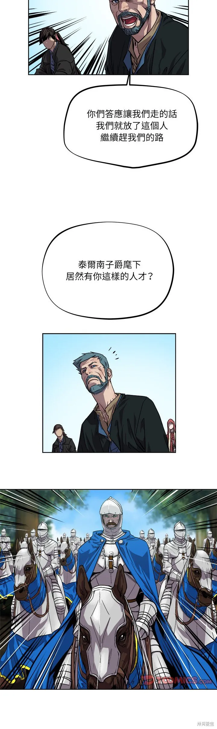 列王戰記,第35话,第9张