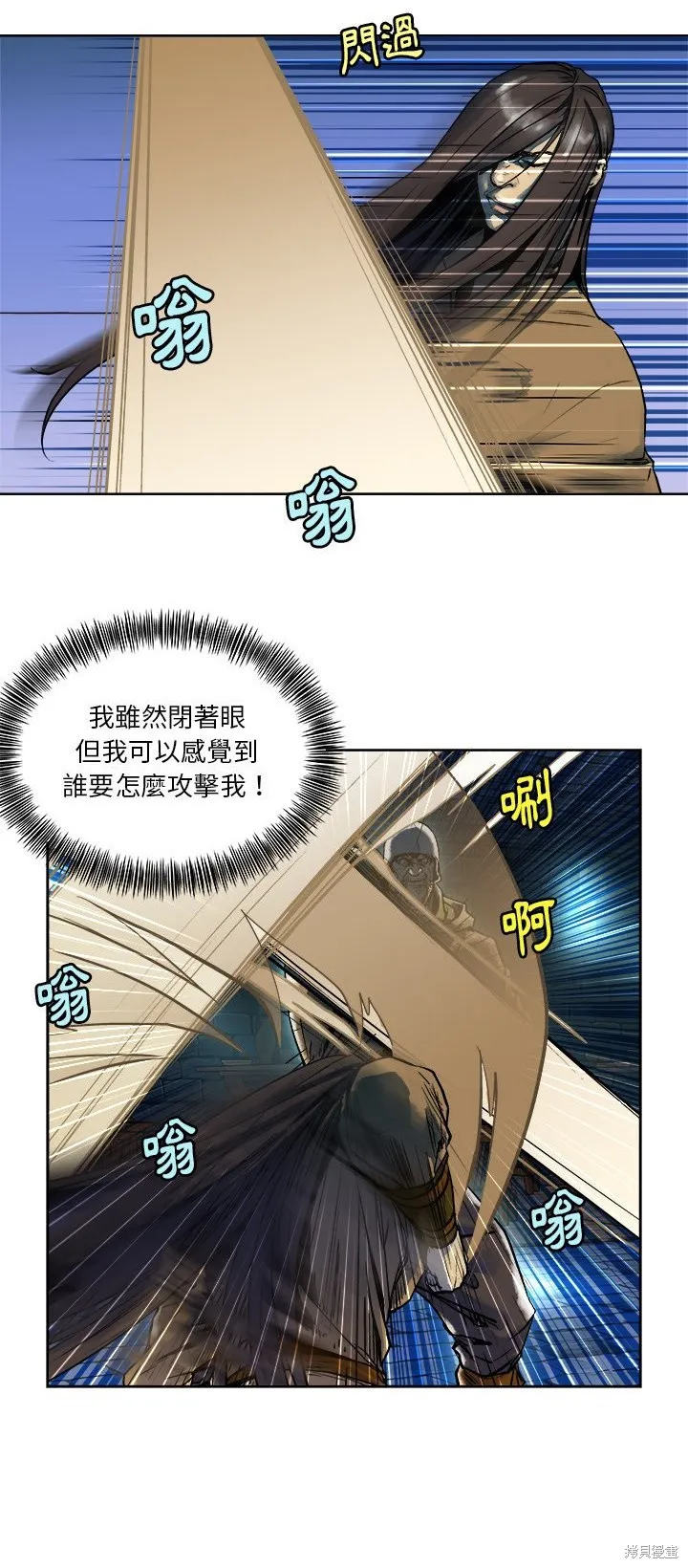 列王戰記,第13话,第10张