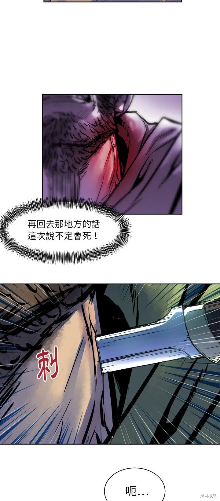 列王戰記,第13话,第14张