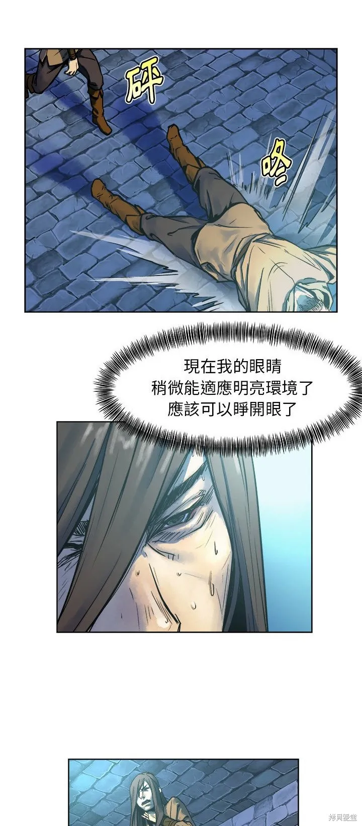 列王戰記,第13话,第16张