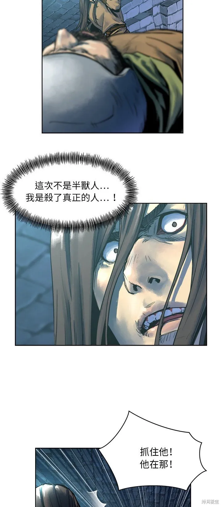 列王戰記,第13话,第17张