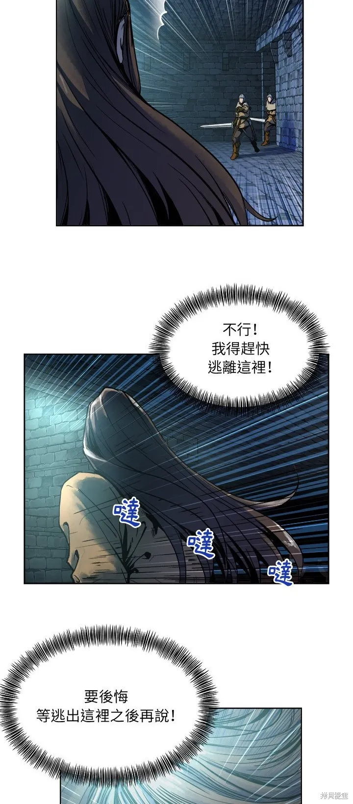列王戰記,第13话,第18张