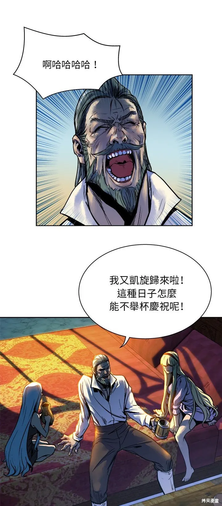 列王戰記,第13话,第20张