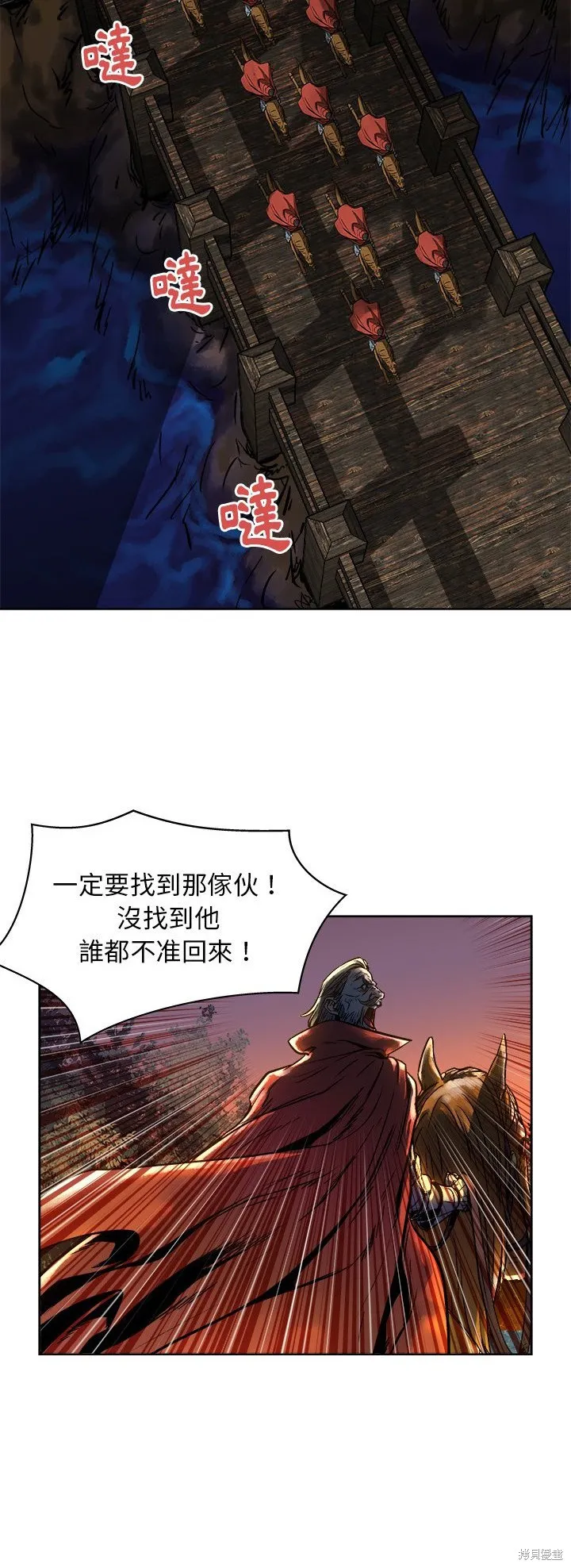 列王戰記,第13话,第26张