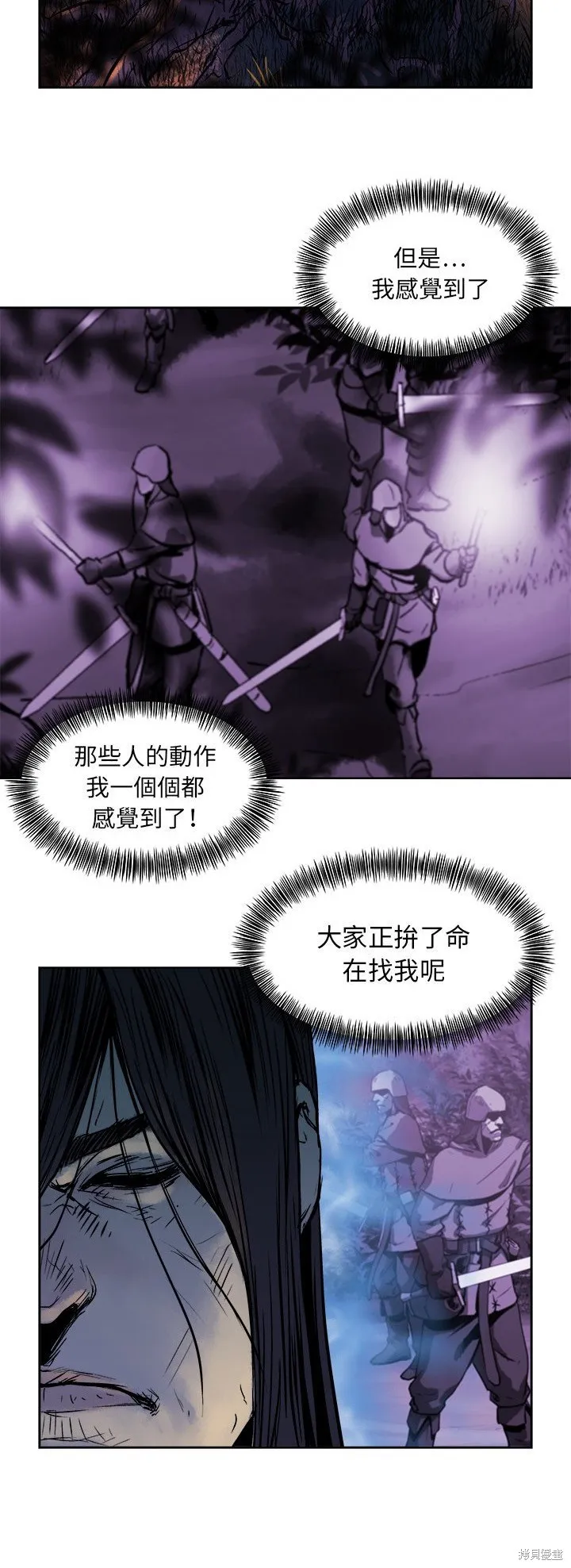 列王戰記,第13话,第32张