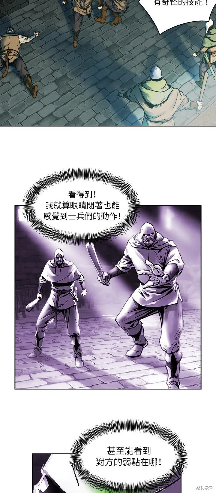 列王戰記,第13话,第7张