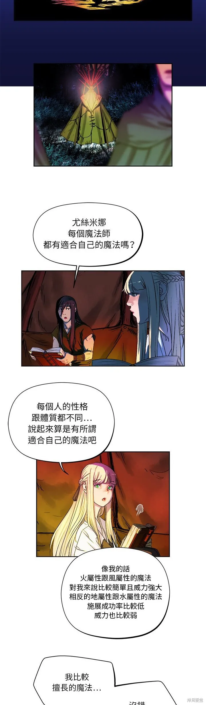 列王戰記,第22话,第15张