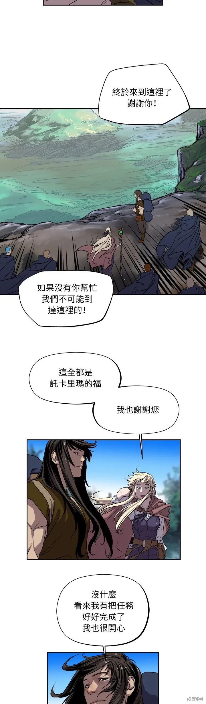 列王戰記,第22话,第17张