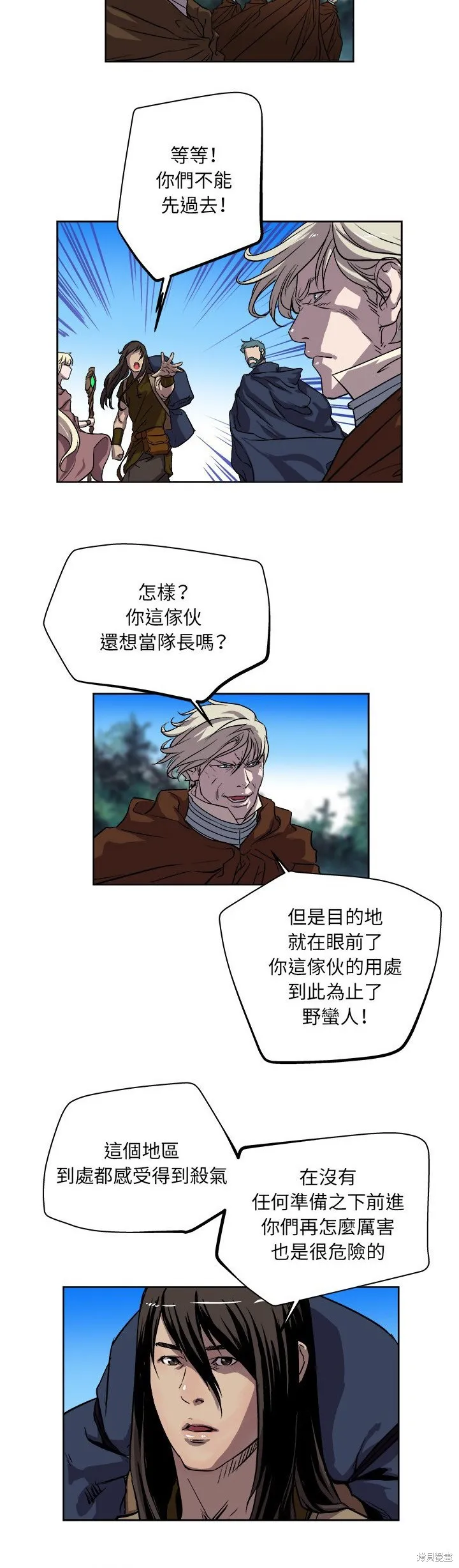 列王戰記,第22话,第19张