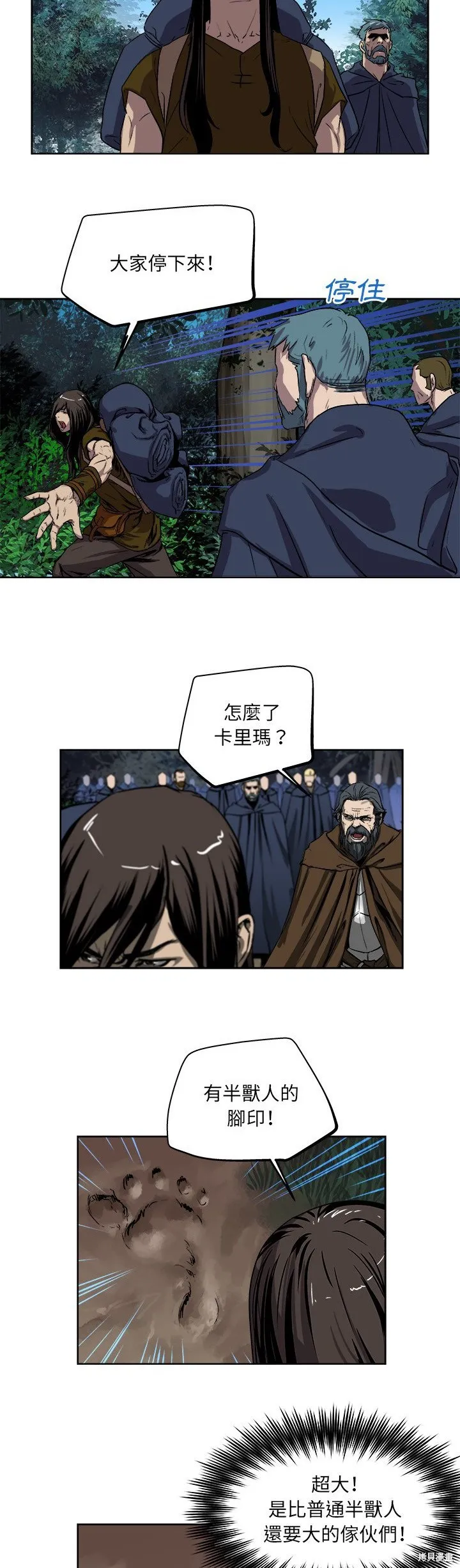 列王戰記,第22话,第22张
