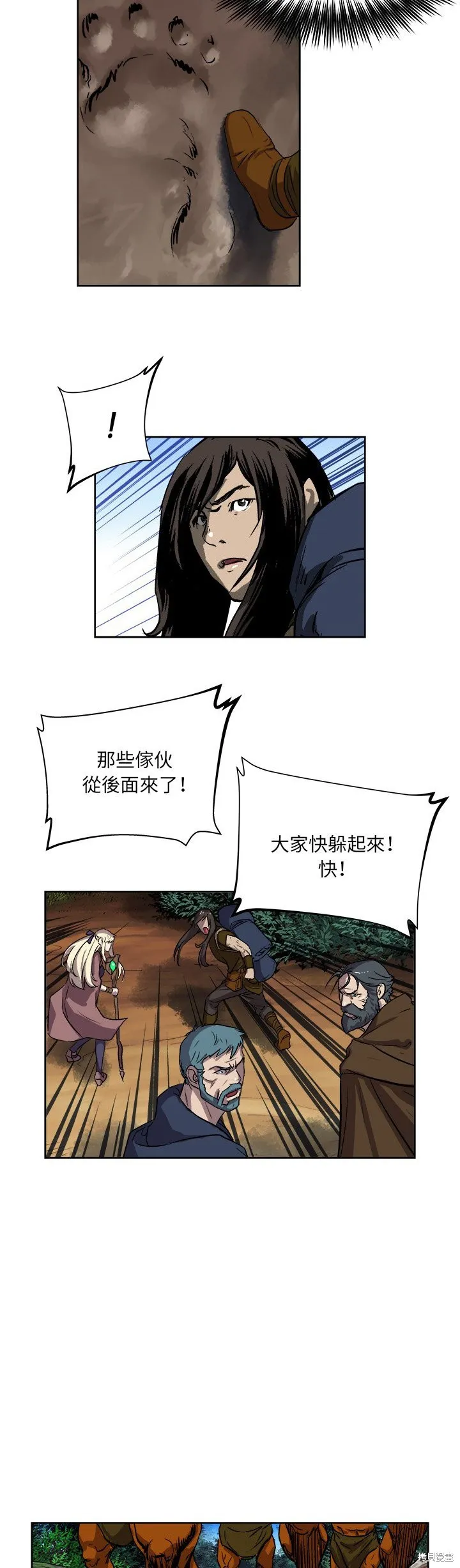 列王戰記,第22话,第23张