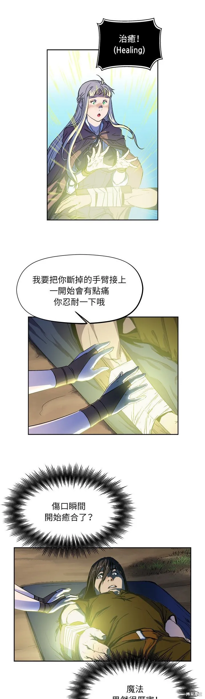 列王戰記,第22话,第7张