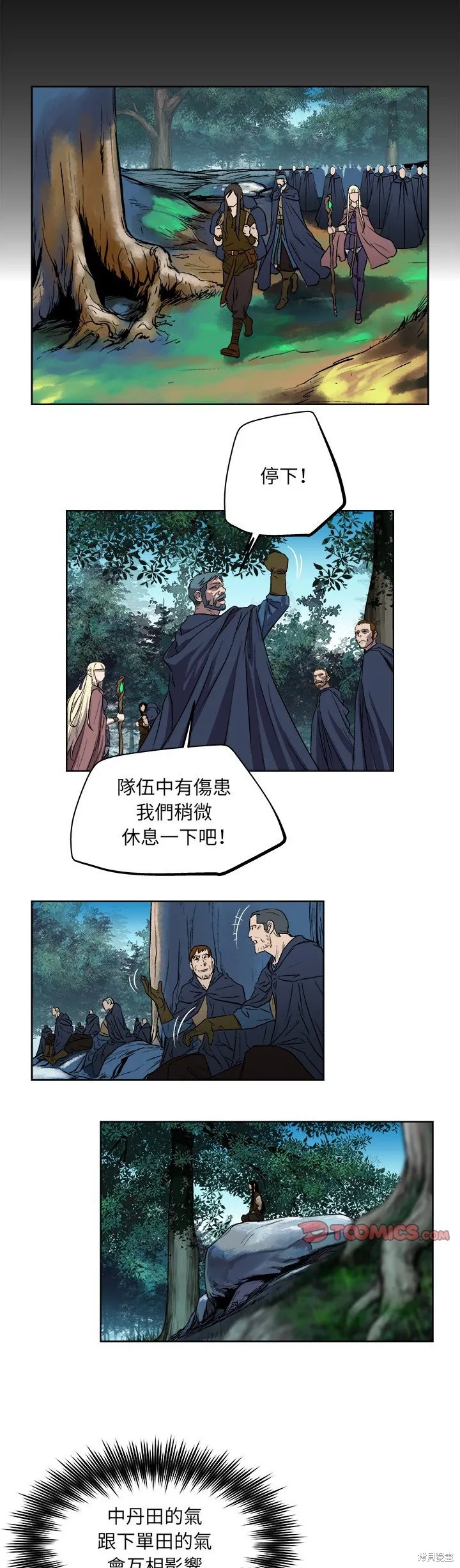列王戰記,第22话,第9张
