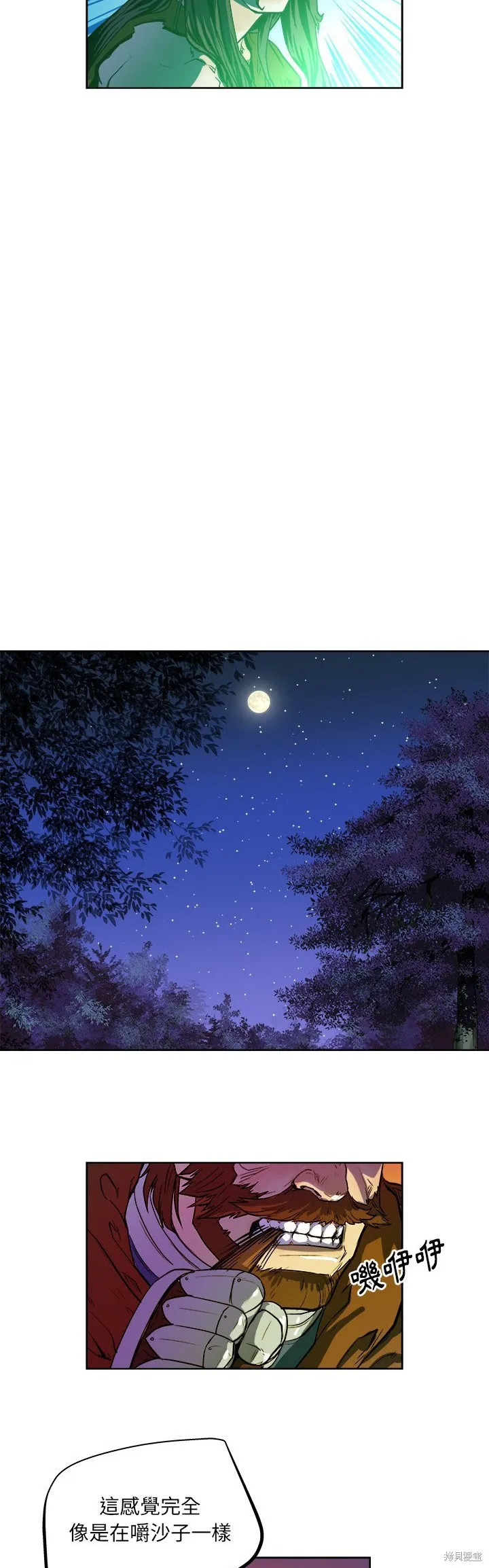 列王戰記,第30话,第14张