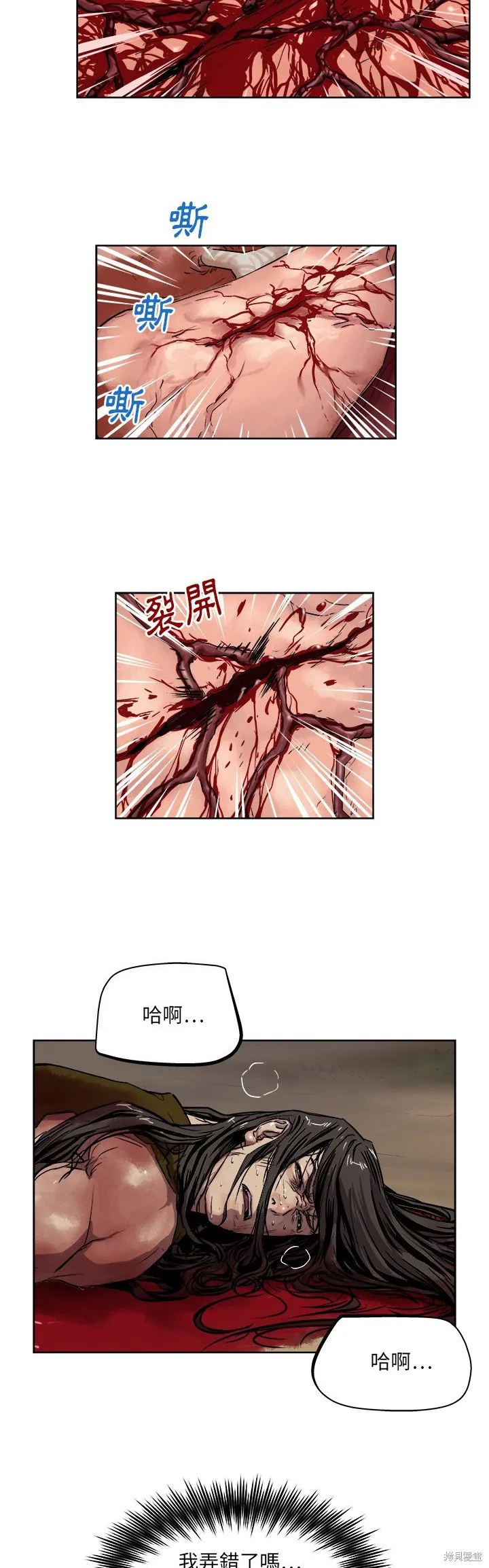 列王戰記,第30话,第3张