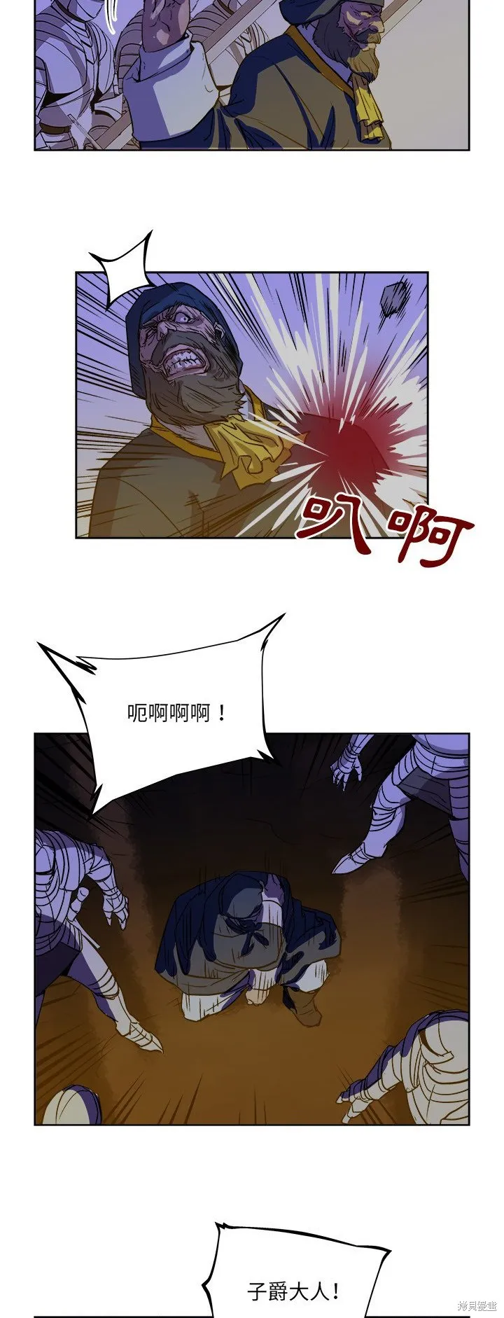 列王戰記,第38话,第12张
