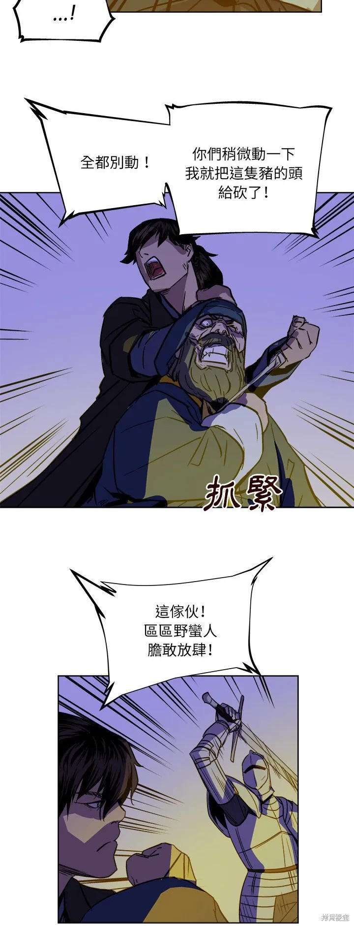 列王戰記,第38话,第15张