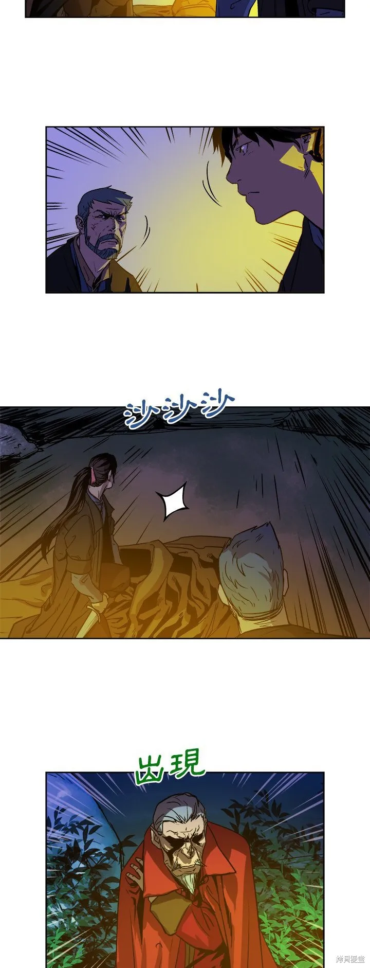 列王戰記,第38话,第4张