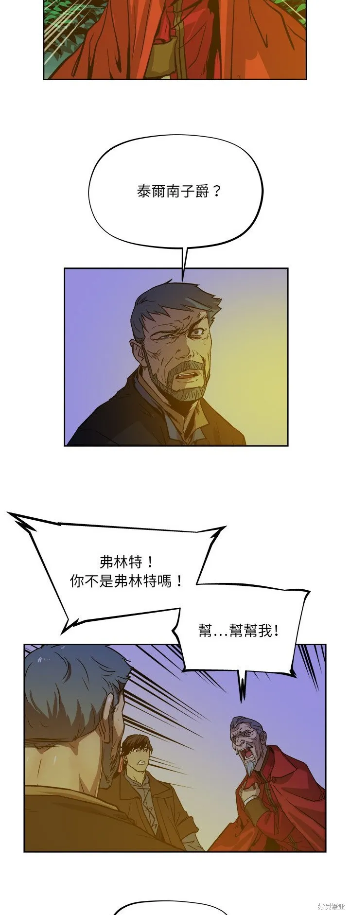 列王戰記,第38话,第5张