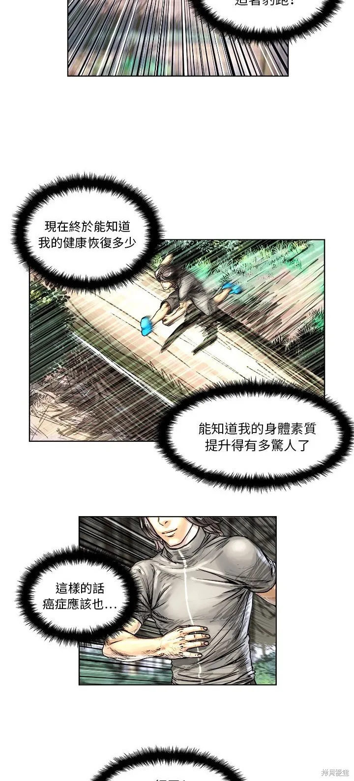 列王戰記,第05话,第15张