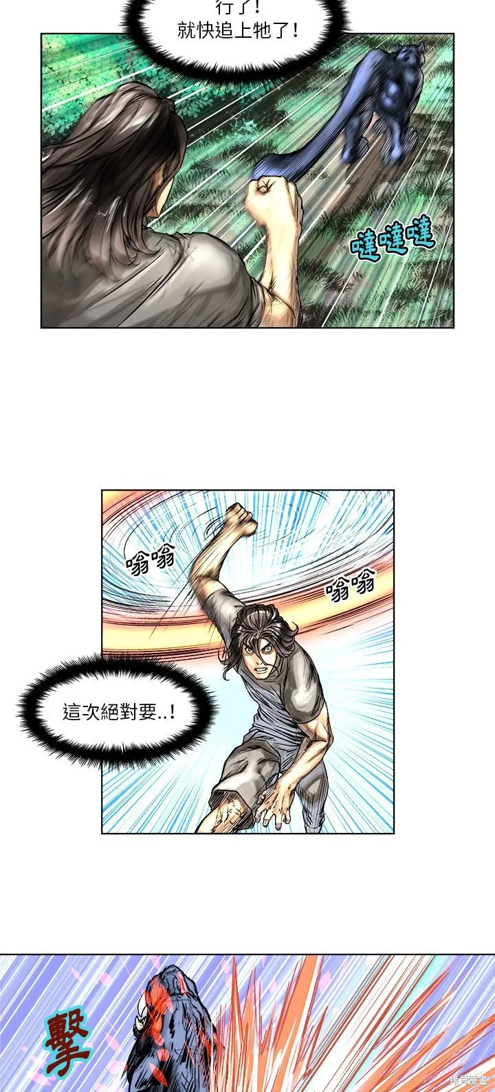 列王戰記,第05话,第16张