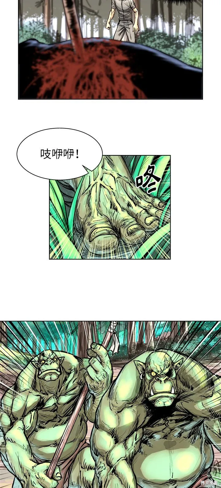列王戰記,第05话,第18张