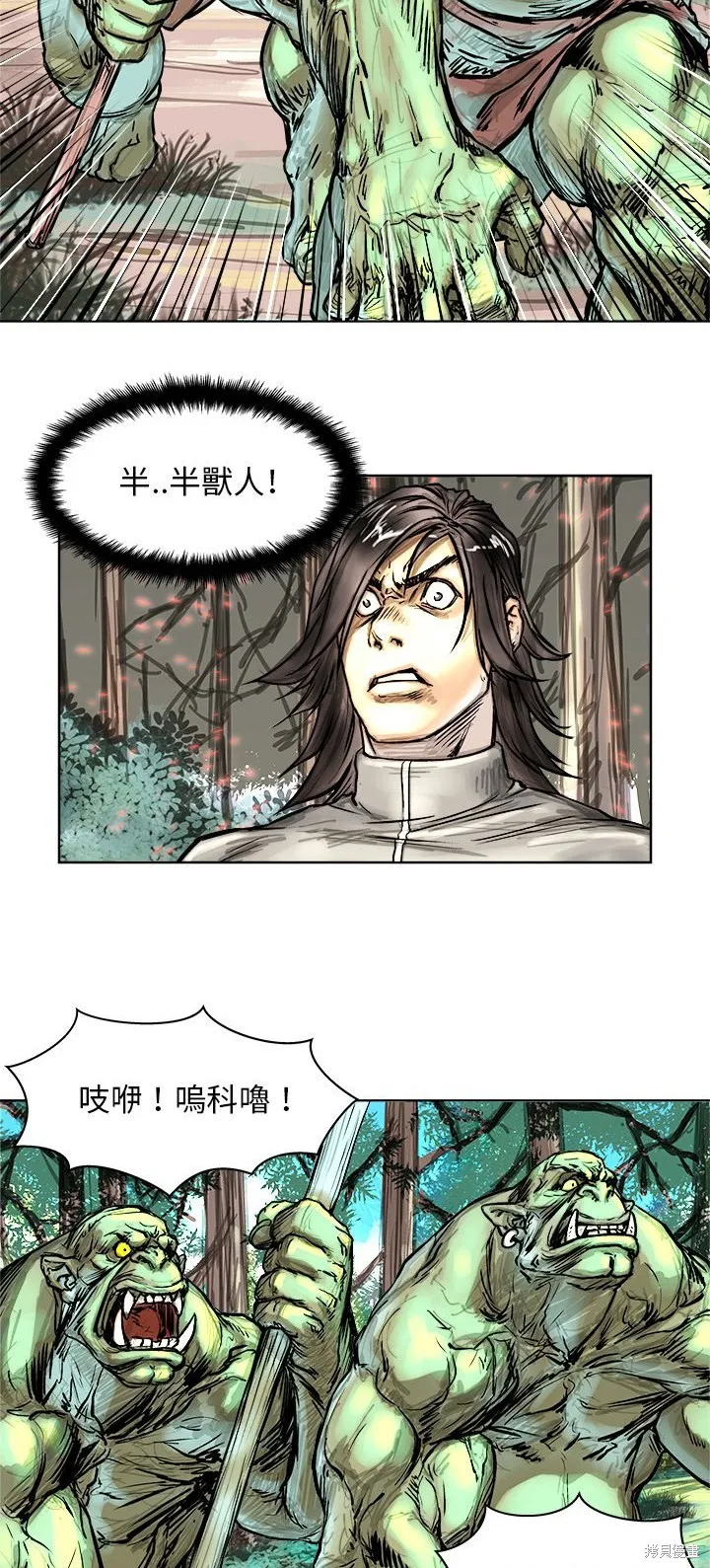 列王戰記,第05话,第19张