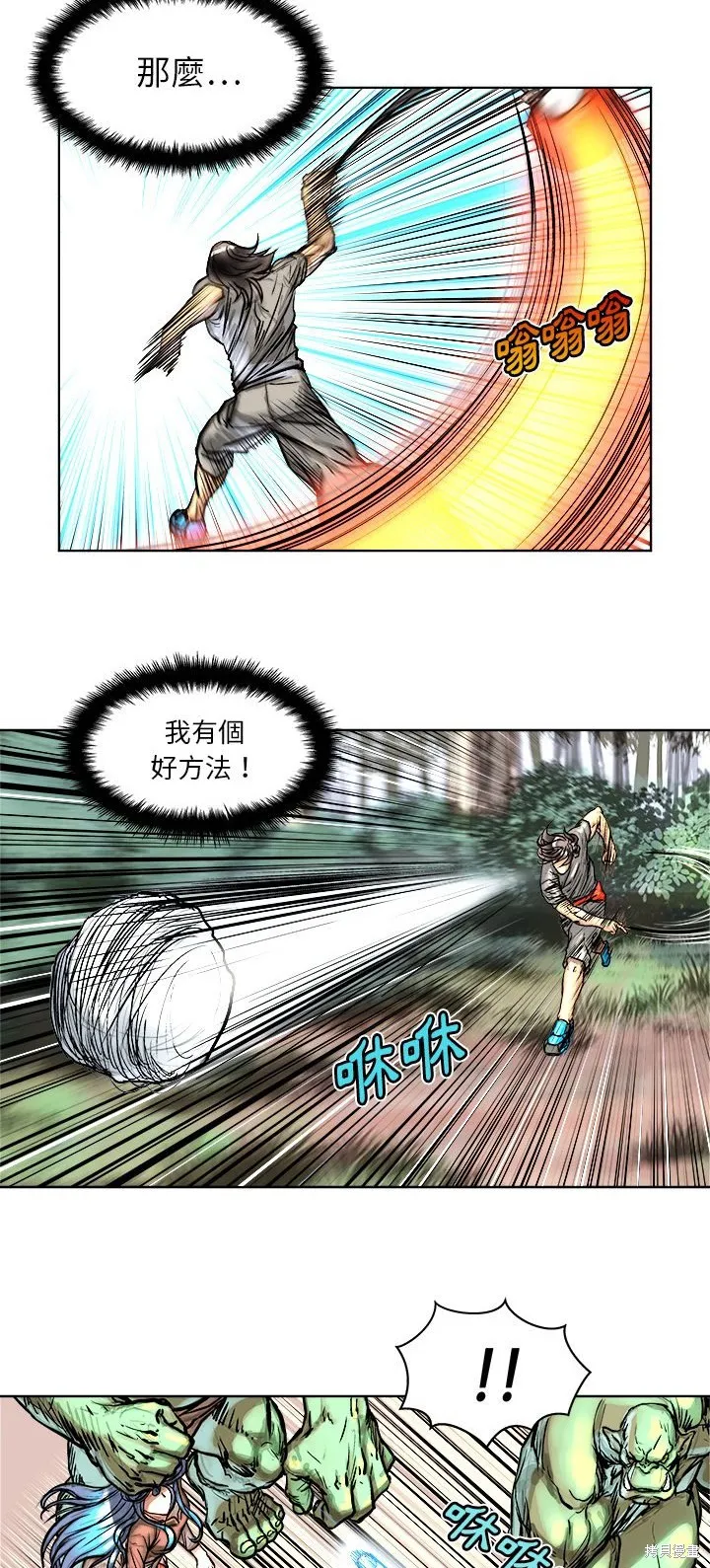 列王戰記,第05话,第26张