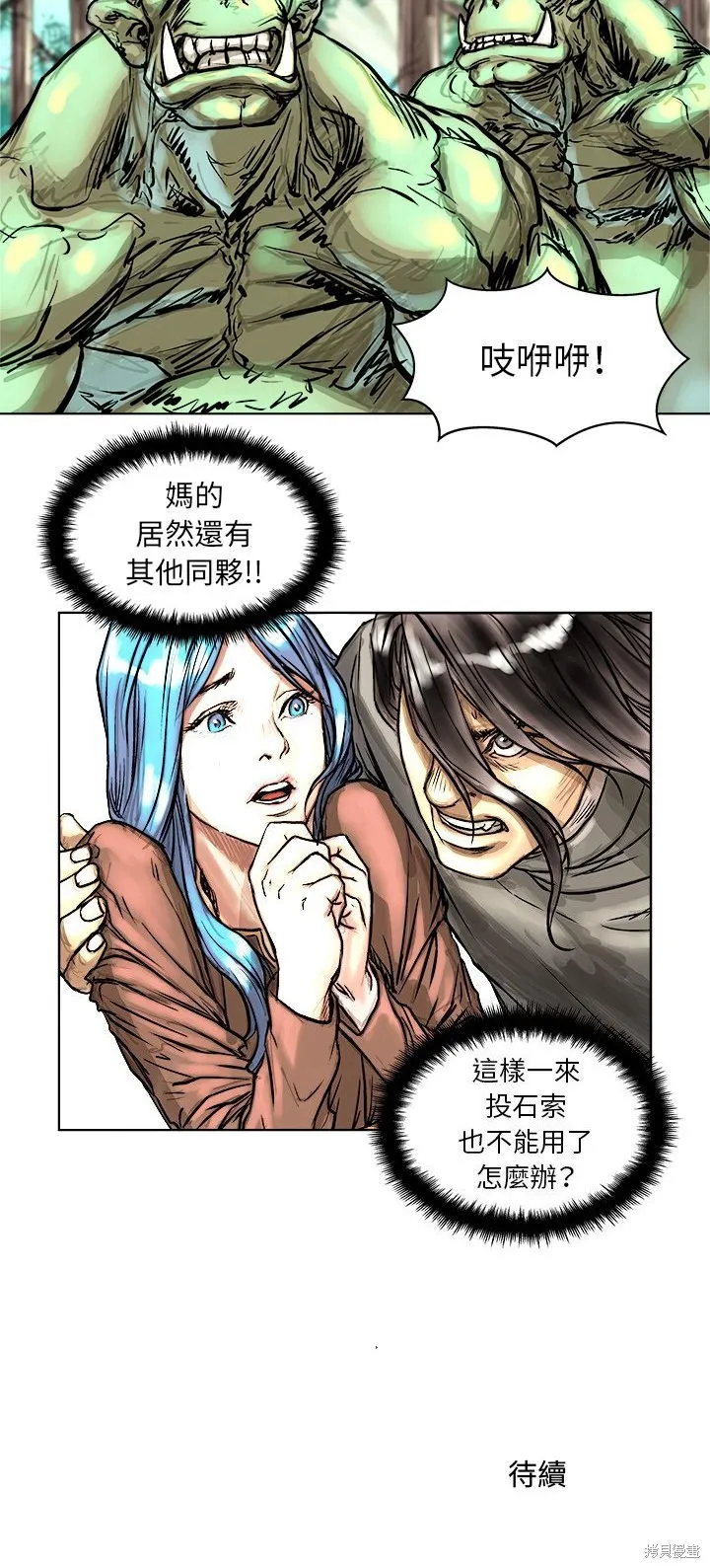 列王戰記,第05话,第30张