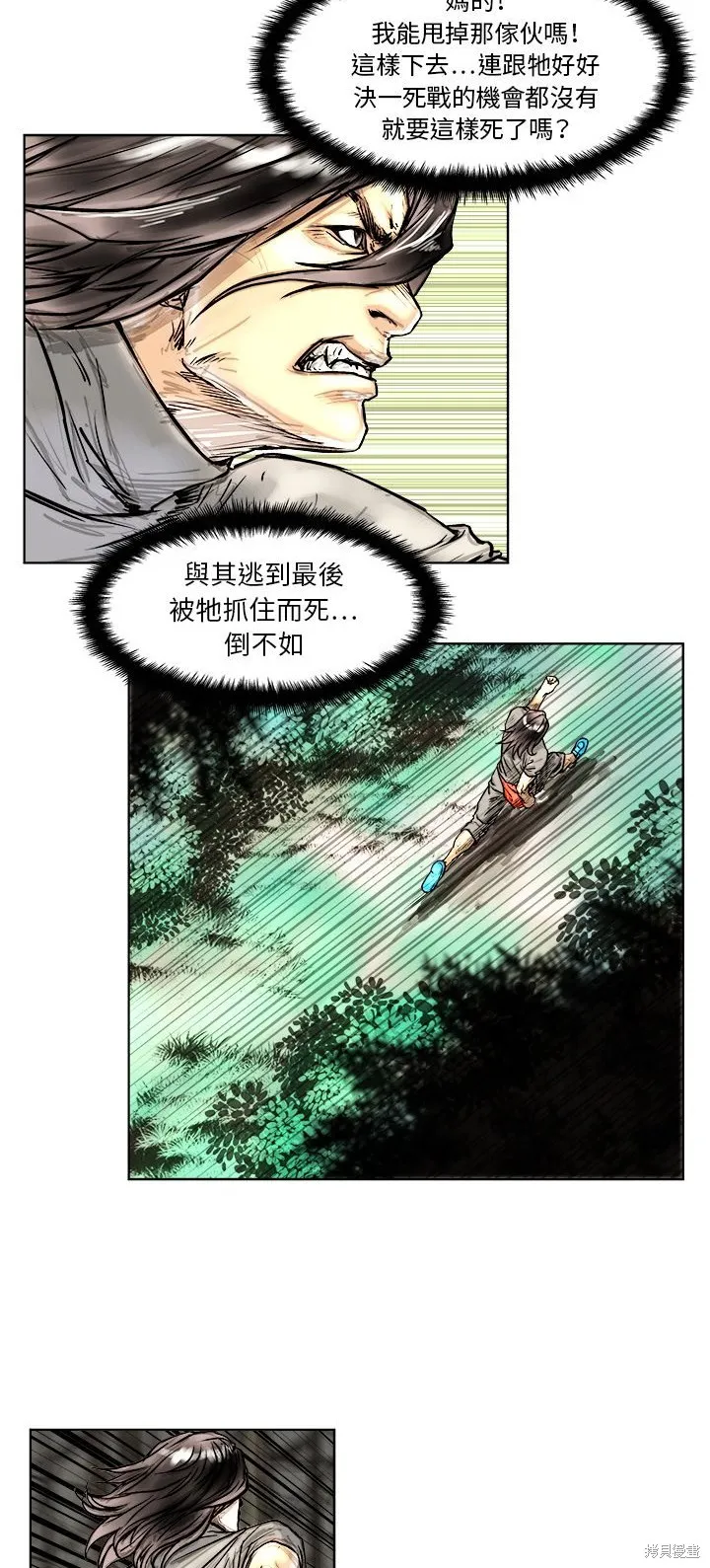 列王戰記,第05话,第5张