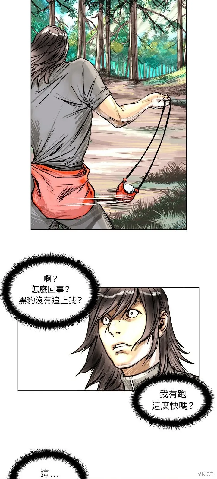 列王戰記,第05话,第7张